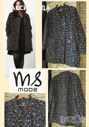 Пролетно макси палто