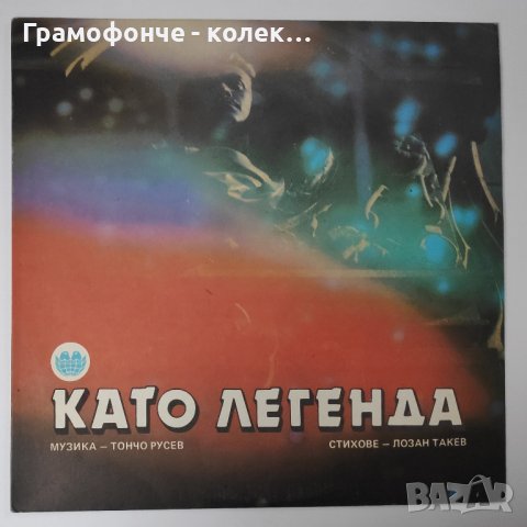 Като легенда музикален спектакъл - 150-годишнината от рождението на Васил Левски - м. Тончо Русев, снимка 3 - Приказки за слушане - 38789054