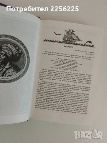 Роксолана, снимка 2 - Художествена литература - 51096857