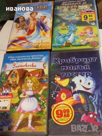 Видео касети VHS  - анимация НОВИ -ЗАПЕЧАТАНИ, снимка 17 - Други жанрове - 40701957