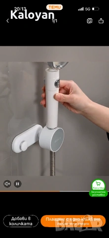 Държач за душ слушалка, снимка 7 - Душове - 53343369