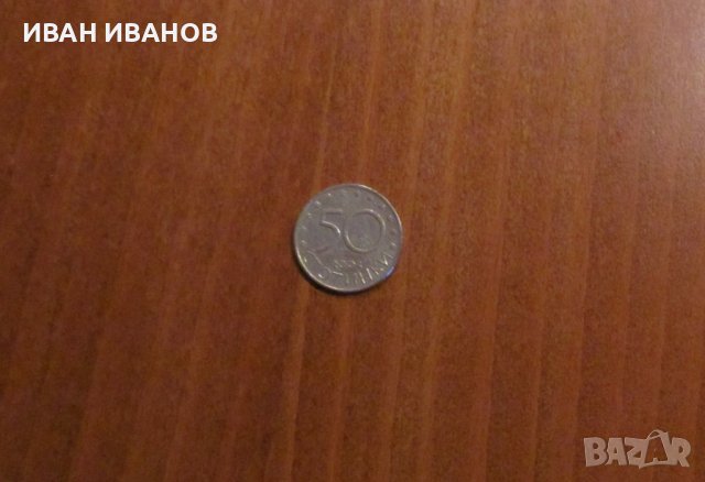 50 стотинки 2004 г. „България в НАТО“ , снимка 2 - Нумизматика и бонистика - 36621500