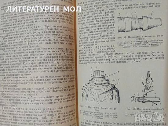 Водолазные работы. И. В. Меренов 1971 г., снимка 2 - Специализирана литература - 35485991