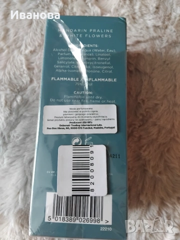 Bespoke Woman Mandarin Praline & White Flowers EDP 100ml, снимка 8 - Дамски парфюми - 54237202