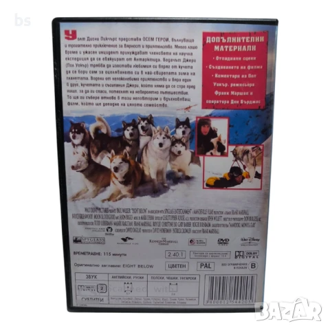 Осем герои DVD -R с Пол Уокър с бг дублаж , снимка 2 - DVD филми - 51137585