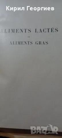 Млечни и мазни храни - трактат за фалшификациите и промените на хранителни вещества, снимка 1
