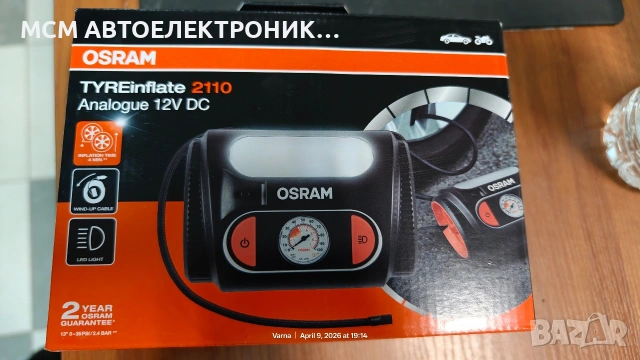 ЕЛЕКТРИЧЕСКИ КОМПРЕСОР ЗА ГУМИ НА OSRAM N= 2110, снимка 10 - Аксесоари и консумативи - 54175876