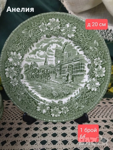 Англия в зелено , снимка 9 - Чинии - 54212827