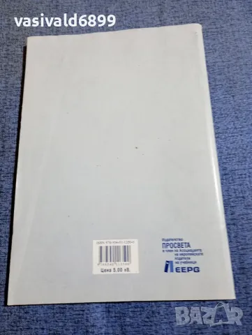 Книга за учителя по домашен бит и техника за 1 клас , снимка 3 - Специализирана литература - 48215347