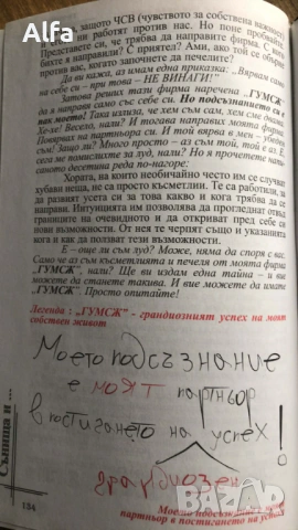 "Неосъзнатото написано Аз - част 1" - тетрадка за упражнения по методиката на Джон Кехоу, снимка 6 - Езотерика - 48620274