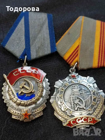 СССР-Ордени от сребро и емайл от соц. периода., снимка 17 - Антикварни и старинни предмети - 48308664