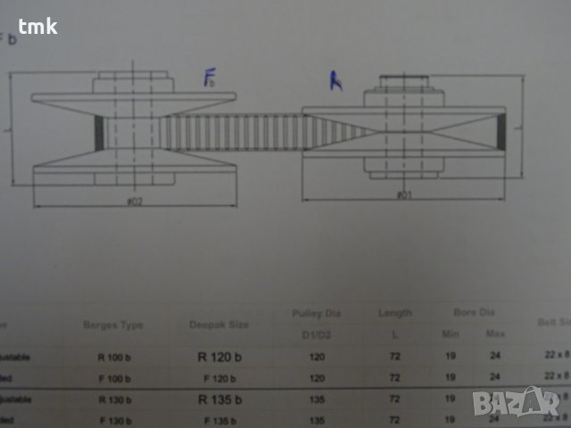 Вариаторни шайби комплект Berges F100B/R100B variable speed pulley, снимка 10 - Резервни части за машини - 42365112
