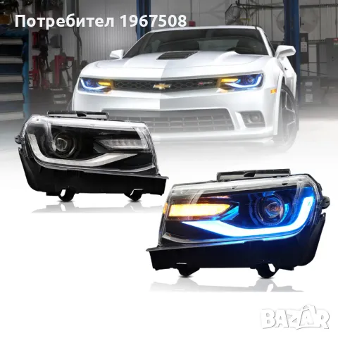 Комплект фарове с RGB дневни светлини за Chevrolet Camaro 2014 - 2015, снимка 2 - Части - 47598485