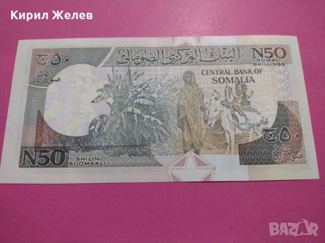Банкнота Сомалия-15837, снимка 3 - Нумизматика и бонистика - 30542275
