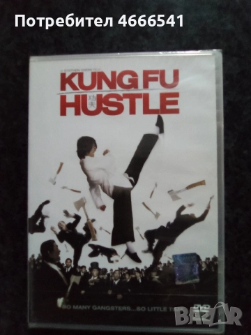 Продавам филми на двд с български субтитри, снимка 16 - DVD филми - 52653706