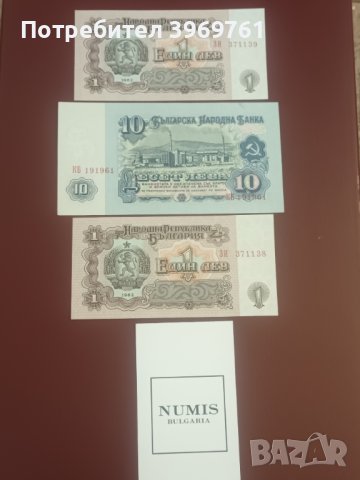 Банкноти от 1951.г 1962.г 1974.г 