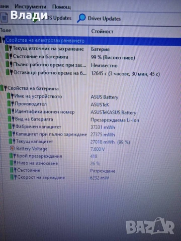 Asus X554 Intel i3 4005U/1TB/8GB/отлична батерия, снимка 6 - Лаптопи за дома - 50504074