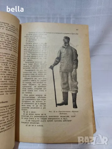 Въздушно-химическата война и защитата на българския народъ“ от майор М. Марчев, София, 1938 г. , снимка 4 - Антикварни и старинни предмети - 56138875