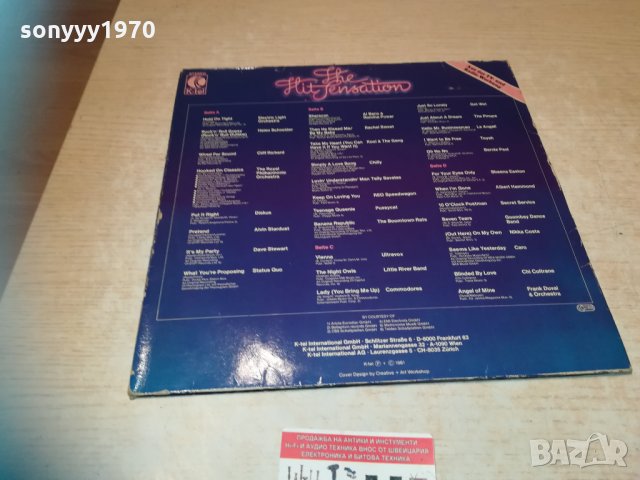 the hit sensalion 2бр плочи внос germany 1703212031, снимка 18 - Грамофонни плочи - 32201764