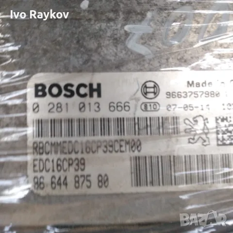 ECU Bosch 8670A012 .4007, 116RI-000075 | 9665465280 | 9663757980. C-CROSSER OUTLANDER 2.2 HDI 4007, снимка 5 - Части - 47994725