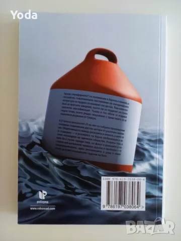 Книга "21 датски разказа от 21-ви век", снимка 2 - Художествена литература - 56164041