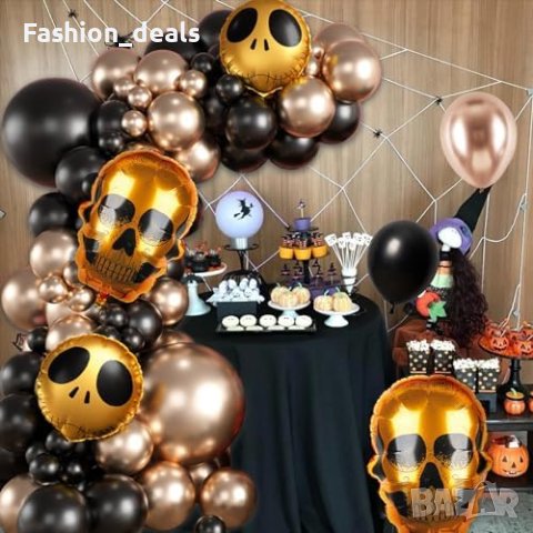 Нови 86 части Хелоуин Комплект Балони Черни, Златни с Дизайн на Скелет, снимка 3 - Други - 42699301