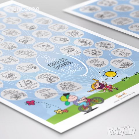 Скреч постер за деца "50 неща, които да направя, преди да порасна", снимка 7 - Картини - 21993526