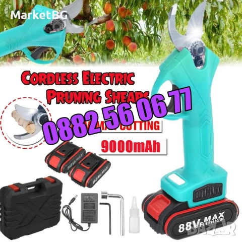 Градинска акумулаторна ножица, акумулаторна лозарска ножица