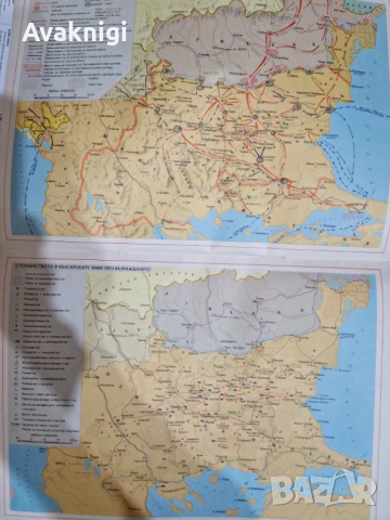 Атлас по история на България за средните училища,1989 г.), снимка 5 - Енциклопедии, справочници - 54160388