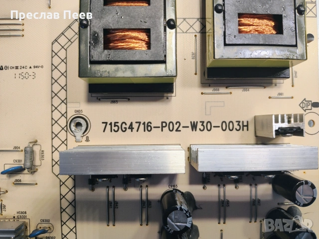 PowerBoard захранване 715G4716-P02-W30-003H, снимка 2 - Части и Платки - 54248387