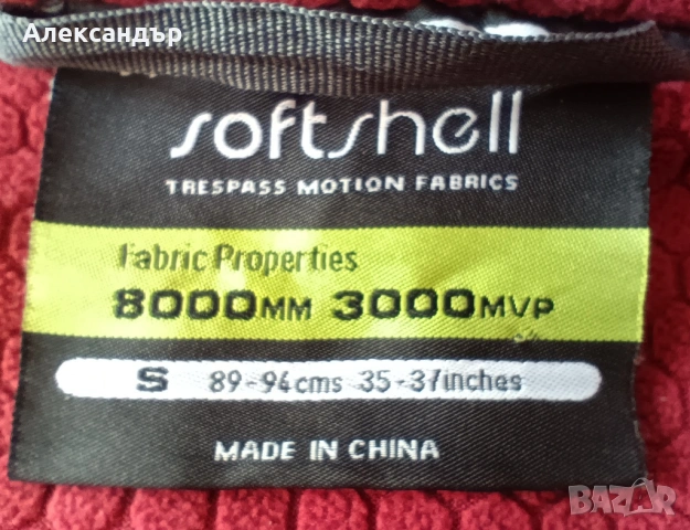 Спортно яке Trespass, снимка 4 - Якета - 53254026