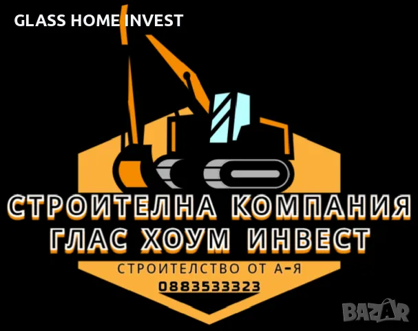 Зидарски Услуги & Зидария , снимка 1