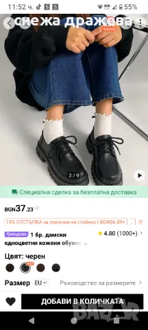 Нови черни обувки 