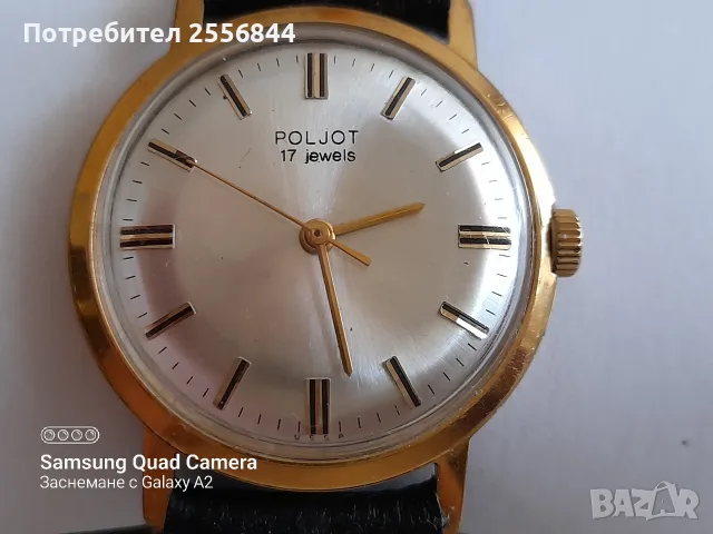 Механичен часовник Poljot , снимка 2 - Мъжки - 55846476