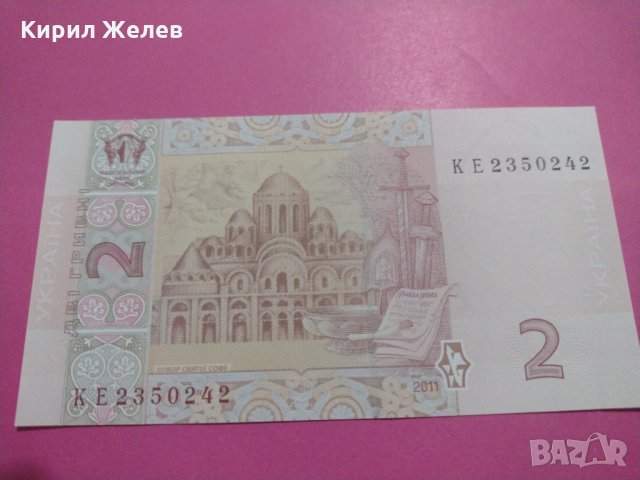 Банкнота Украйна-15622, снимка 4 - Нумизматика и бонистика - 30534365