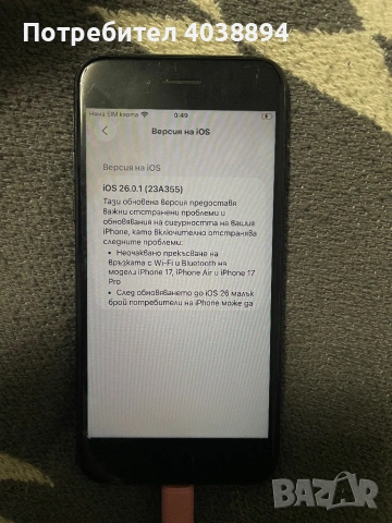 iPhone SE 2023, снимка 6 - Apple iPhone - 54231830