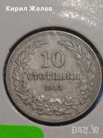 Монета 10 стотинки 1913 година- 15070, снимка 3 - Нумизматика и бонистика - 30386280