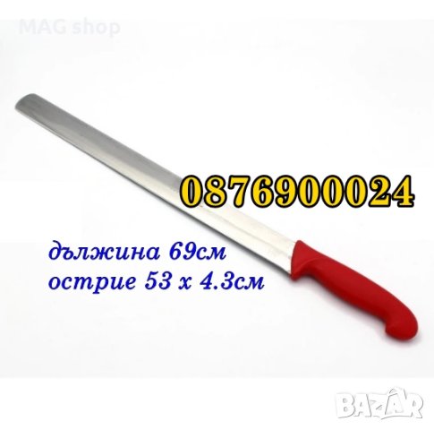ПРОМО! Професионален Нож за рязане Дюнер Обръщане на палачинки и катми, снимка 2 - Друго търговско оборудване - 43097123