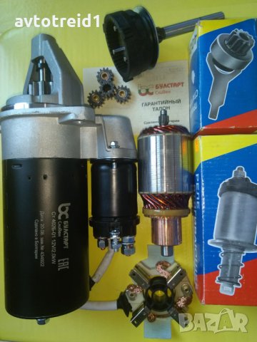 продавам ротор стартер краз маз в Части в гр. Варна - ID15645759 — Bazar.bg