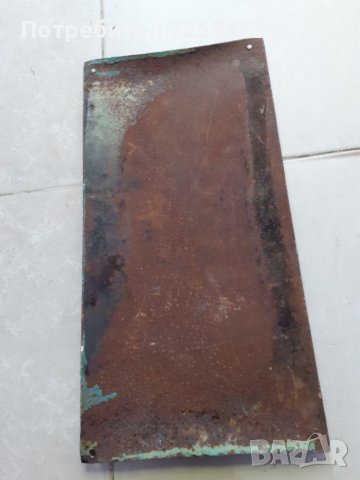 Табели емайл от соца, снимка 7 - Декорация за дома - 37779108