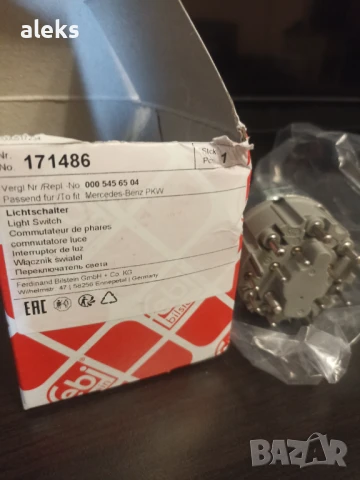 Ключ фарове w140 /124 копче фарове w140 Mercedes , снимка 2 - Части - 51327174