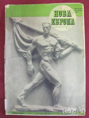 1942г. Списание Нова Европа, снимка 1
