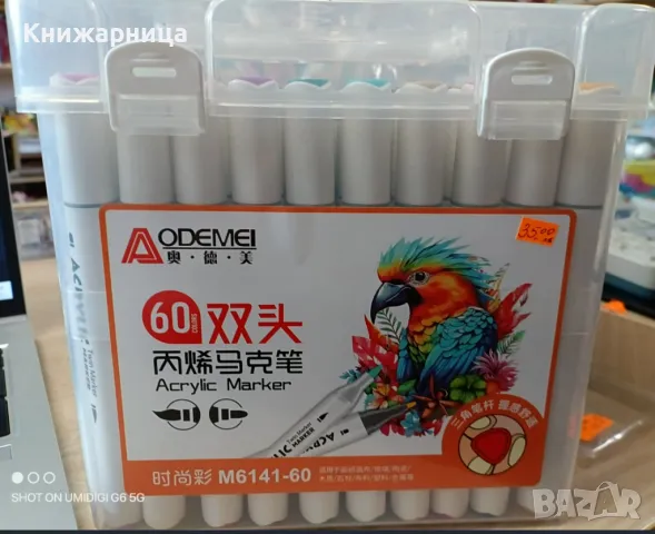 Двувърхи Акрилни Маркери