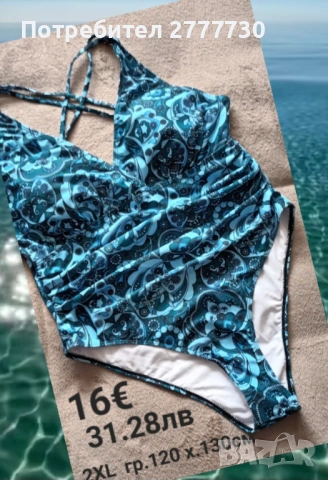 Бански  2XL гр.120 х.130см 