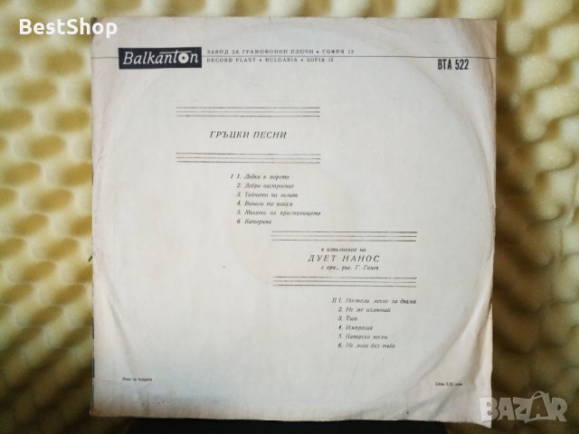Дует Нанос - Гръцки песни, снимка 2 - Грамофонни плочи - 29547217