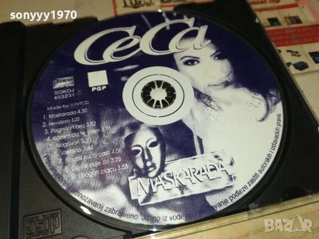 CECA CD 2503251801, снимка 2 - Сака - 49636649