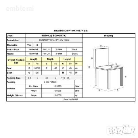 Стол трапезен Dynasty, снимка 3 - Столове - 44656301
