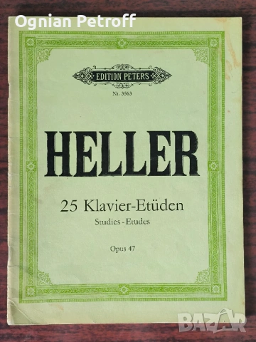 Комплект учебници и ноти за пиано – от начинаещ до поне първите 4 години обучение, снимка 12 - Учебници, учебни тетрадки - 54227781