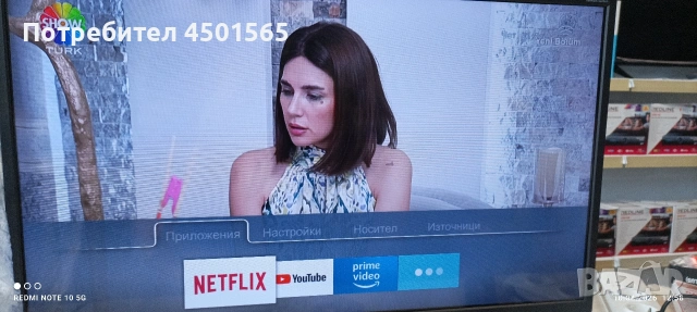 ЛЕД Телевизор 32.