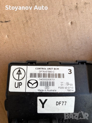 DF76-67560-C / F005 V0 0713 Комфорт модул Mazda 2 (2007-2014), снимка 4 - Части - 49657135